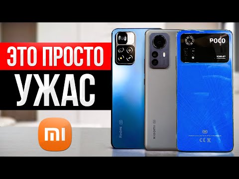 НЕ ПОКУПАЙТЕ ЭТИ XIAOMI В 2022 ГОДУ...