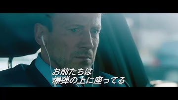 映画『タイムリミット 見知らぬ影』予告編