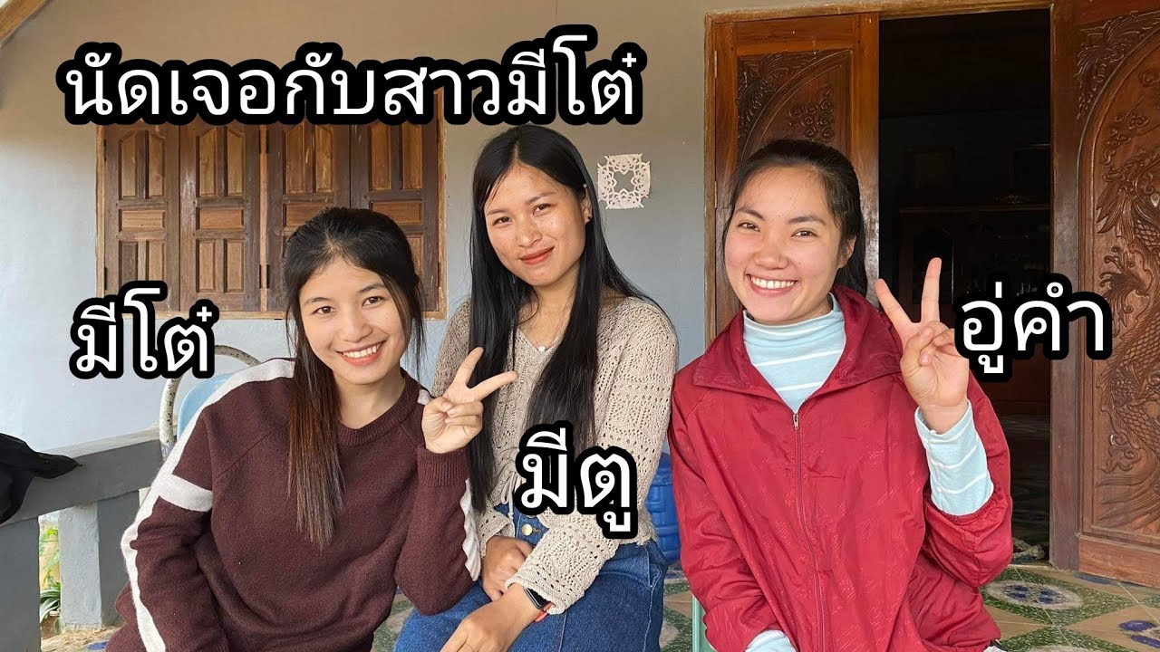 akismet คือ  Update New  สาวครู กับ MeeTo Akhagirl เป็นอะไรกันคลิปนี้มีคำตอบ (คำขอ fc)|มีตู สาวอาข่า