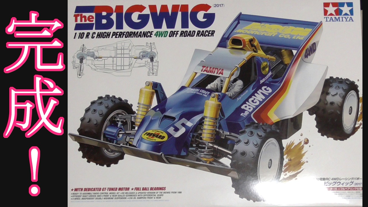 ホビーラジコン 36 TAMIYA The BIG WIG 1/10 RC Tamiya The Big Wig