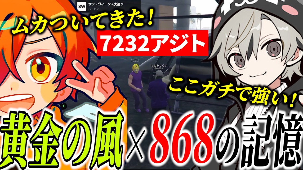 【面白まとめ】黄金の風時代の記憶が蘇りととみっくすにムカつくぺいんとｗ【ととみっくす/ぺいんと/釈迦/葛葉/叶/NEWTOWN/切り抜き】