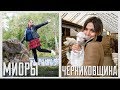 Камень, ножницы, бумага. Черниковщина и Миоры. Выпуск - 12.10.19