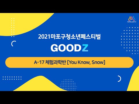 [GOODZ] A-18 [Level Up! Level up! Show up!]
