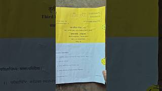 Rbse class 10th Sanskrit paper answer key 27 February 2026, class 10th Sanskrit paper solution 2026