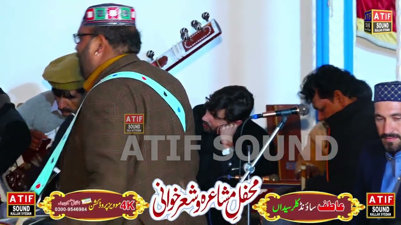 Raja Nadeem .Umer bhati. Raja Tanveer new program .میان تھب 26,1,2026