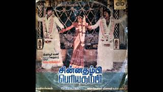 Chinna Thambi Periya Thambi -Oru Kathal -Tamil LP Record