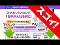 ファンケル えんきん 通販の評価は？