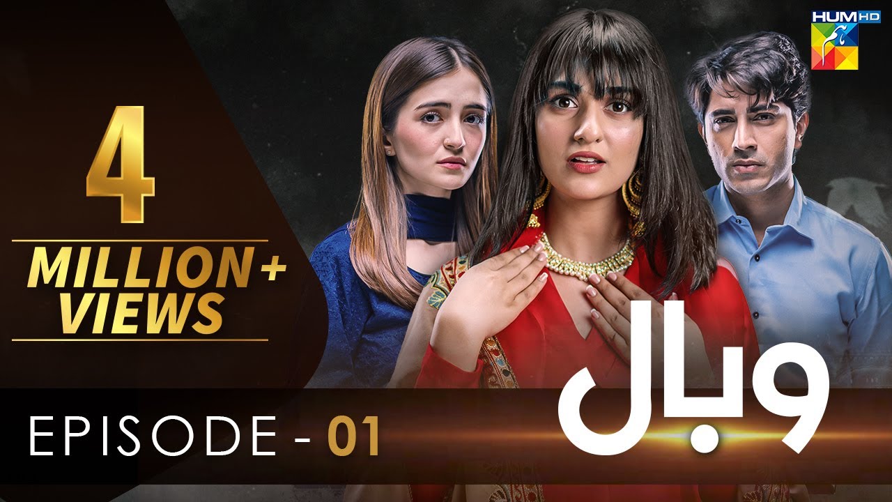 Wabaal   Episode 01     Sarah Khan   Talha Chahour    3rd September 2022   HUM TV Drama