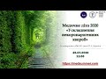 "Сінергія лікування серцевої недостатності"   Долженко М.М.