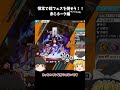 【バウンティラッシュ】超フェスなんか怖くない！赤ミホーク編【ゆっくり実況】