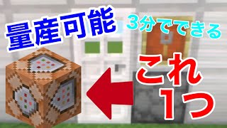 [Minecraft/Command] How to make a locked door for escape games and more! [Minecraft Integrated Ed... screenshot 5