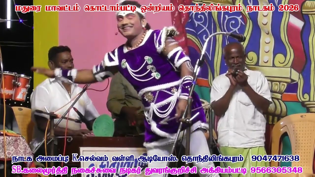 சிங்கராஜா வேடன் இனிய பாடல்கள்