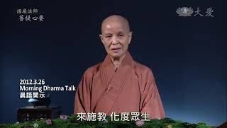 靜思法髓妙蓮華方便品讀書會 稱歎諸佛方便一 郭淑雲師姊導讀