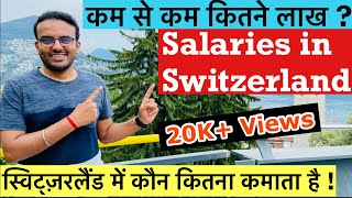 Salary In Switzerland In Hindi | "Swiss Salaries" How much do people earn in Switzerland? screenshot 2