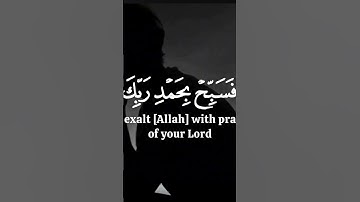 سبحان الله وبحمده سبحان الله العظيم 🤍 آيات عطره من الذكر الحكيم 🤍
