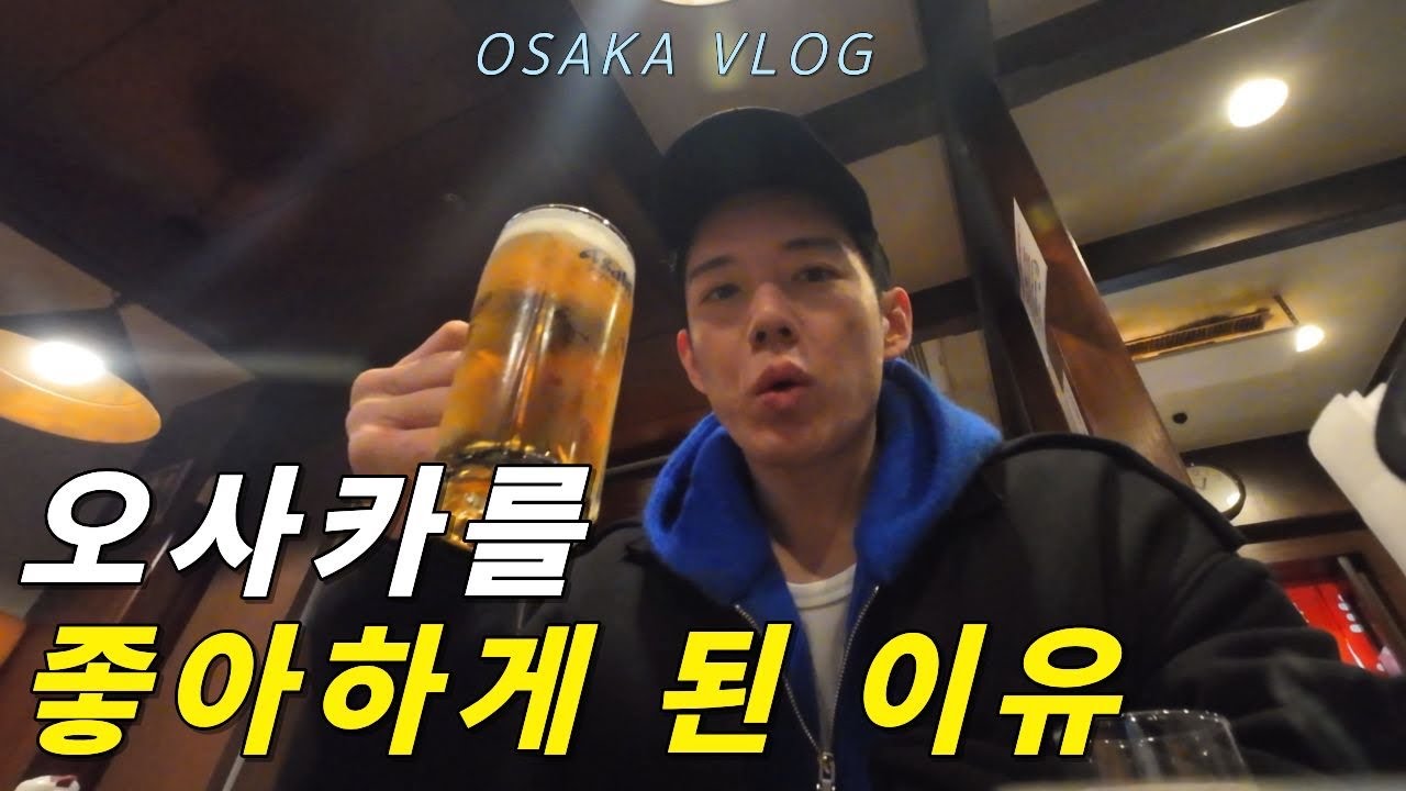오사카여행 브이로그🇯🇵 [오사카성 뷰 호텔•파티나오사카•오사카성러닝•로바타야키•크로스핏드랍인]