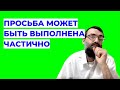 Глава Ваэтханан: интересные моменты, часть 2