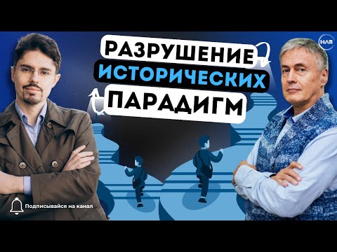 Открытый вебинар "Как менялись парадигмы в истории и к каким прорывам это приводило?"