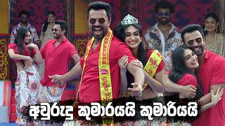 අවරද කමරයය කමරයය Derana Nestomalt Kalaagame Avurudu කලගම අවරද 2026