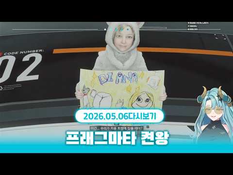 딸바보 육아 적성검사 게임 | 캡콤 오리지널 - 프레그마타 PRAGMATA