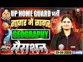 UP Home Guard Geography Marathon Class | Home Guard गागर में सागर | UP Police Home Guard Marathon