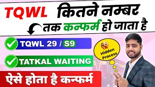 Tqwl Confirmation Chances Tatkal Waiting Confirm Kaise Hota Hai Tatkal Confirmation Chances