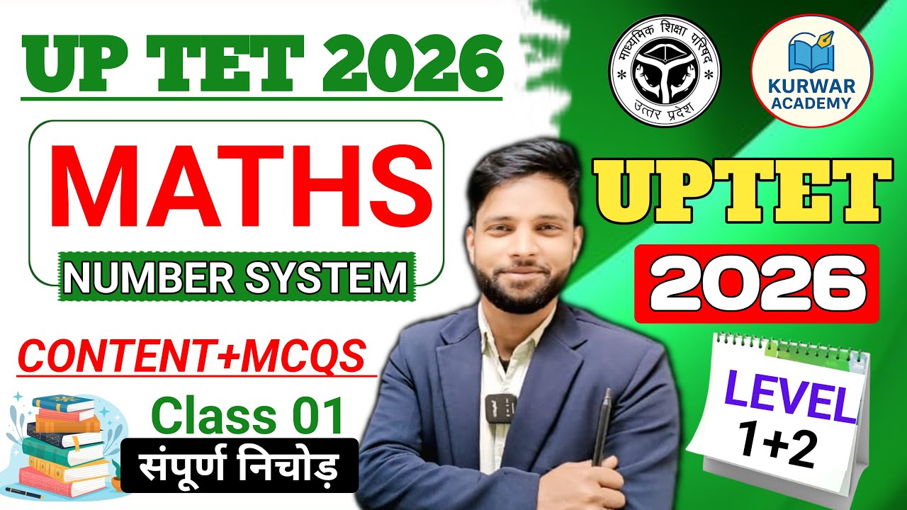UP TET 2026 MATHS  | NUMBER SYSTEM CLASS 01 UPTET 2026 - BY RADHEY SIR KURWAR ACADEMY