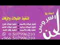 شيله العنود الحطاب المنشد فهد المسيعيد الشاعر عناد السعدي 2019 قابله لتعديل 0507996210