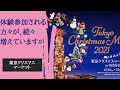 あなたのリースを東京クリスマスマーケットでお披露目しませんか
