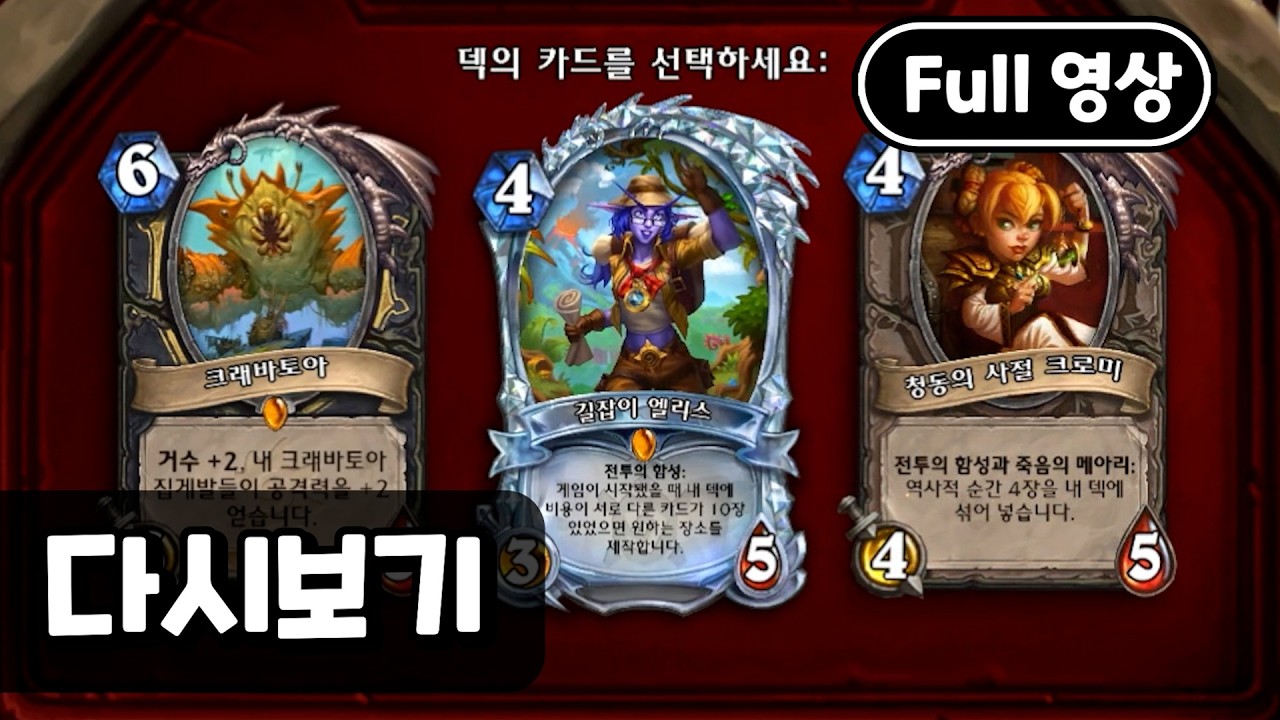 풀】 메이플, 투기장 [2026.02.22]