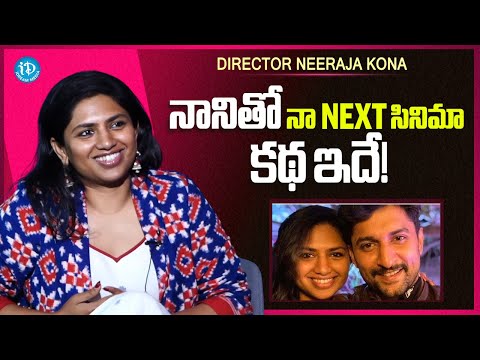 Director Neeraja Kona About Her Movie With Hero Nani | Neeraja Kona Latest Interview | iDream Media - IDREAMMEDIA