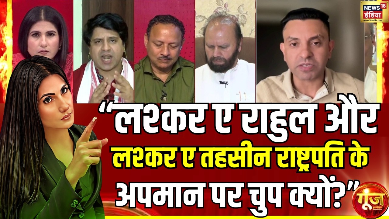 Shehzad Poonawalla ने तहसीन से क्या सवाल कर लिया? | Budget Session 2026| Goonj with Rubika Liyaquat