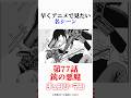 早くアニメで見たい名シーン、第77話銃の悪魔 #チェンソーマン