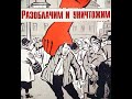 Гарбузов - скандал продолжается! Империя наносит ответный удар