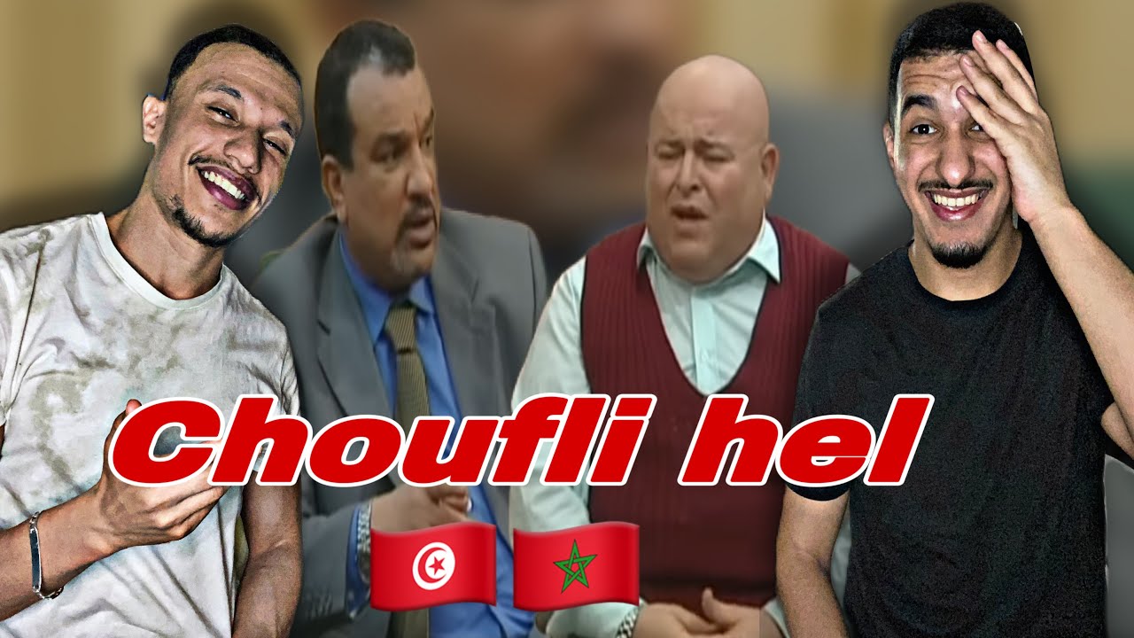 Choufli Hel | شوفلي حل Ep 27 (Reaction)🇲🇦🇹🇳إمتحان الذكاء 😂😂