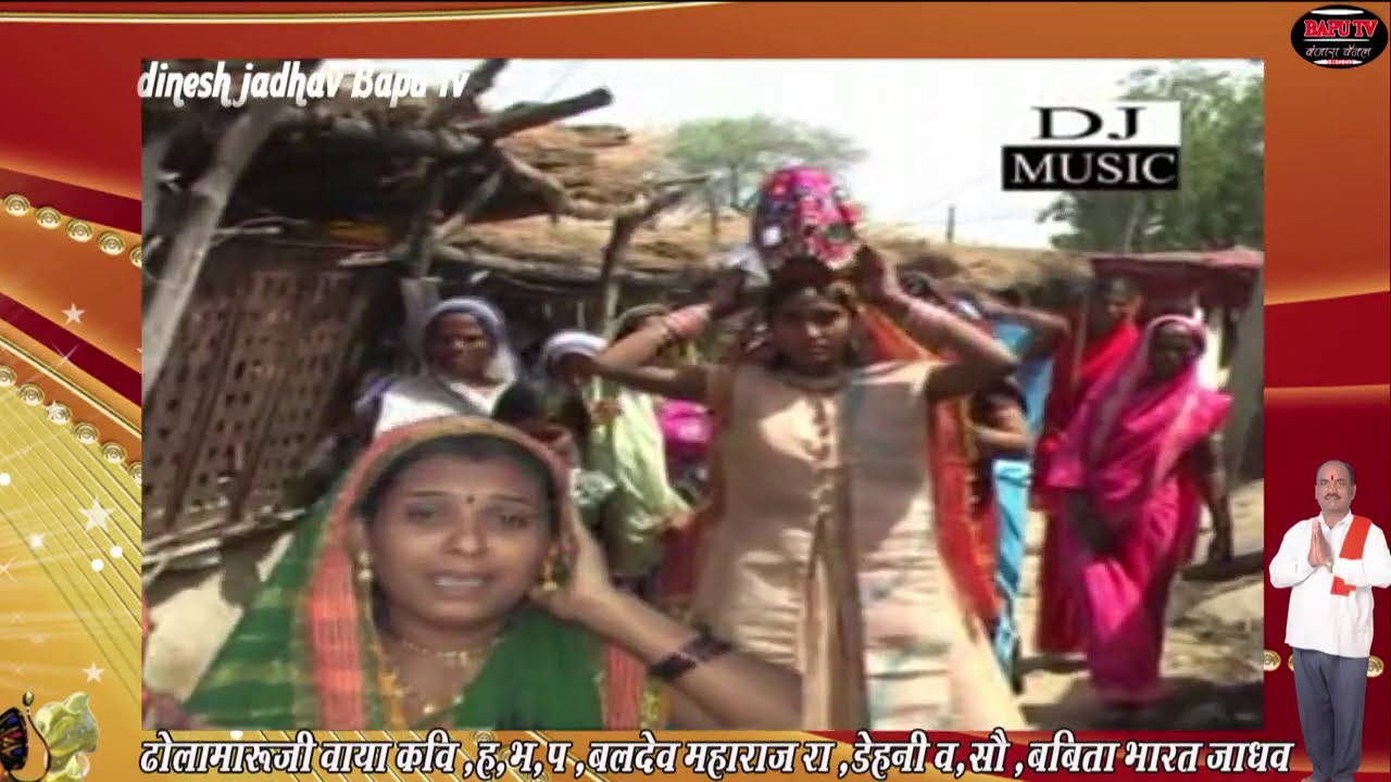 ढोला मारु विवाह ह भ प बलदेव व बबिताबाई डेहणी मो 9921836459