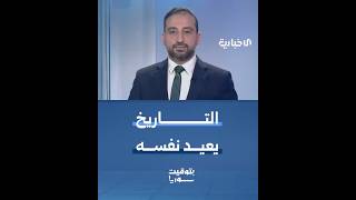 شخصيات دينية تدعو لعلمانية الدولة!! | بتوقيت سوريا