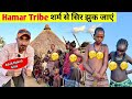 How hamar tribe people live           bansi bishnoi ethiopia 