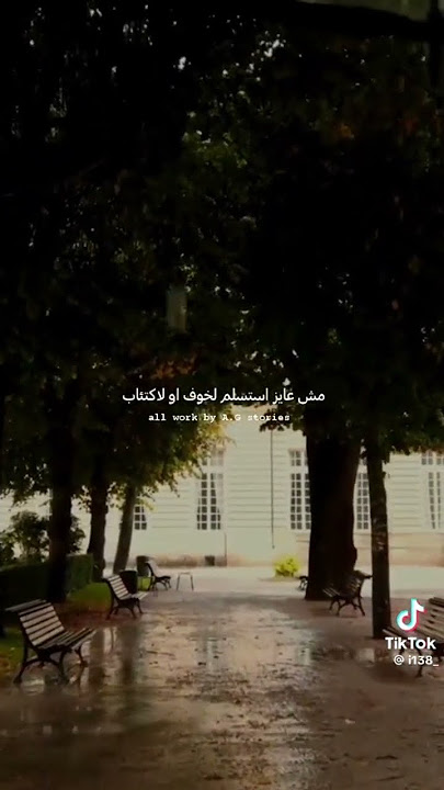 ازاي متوحشنيش وشمس هواك تغيب 😔