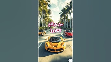 القارئ | #اسلام_صبحي | #تلاوة_خاشعة | #اكسبلور
