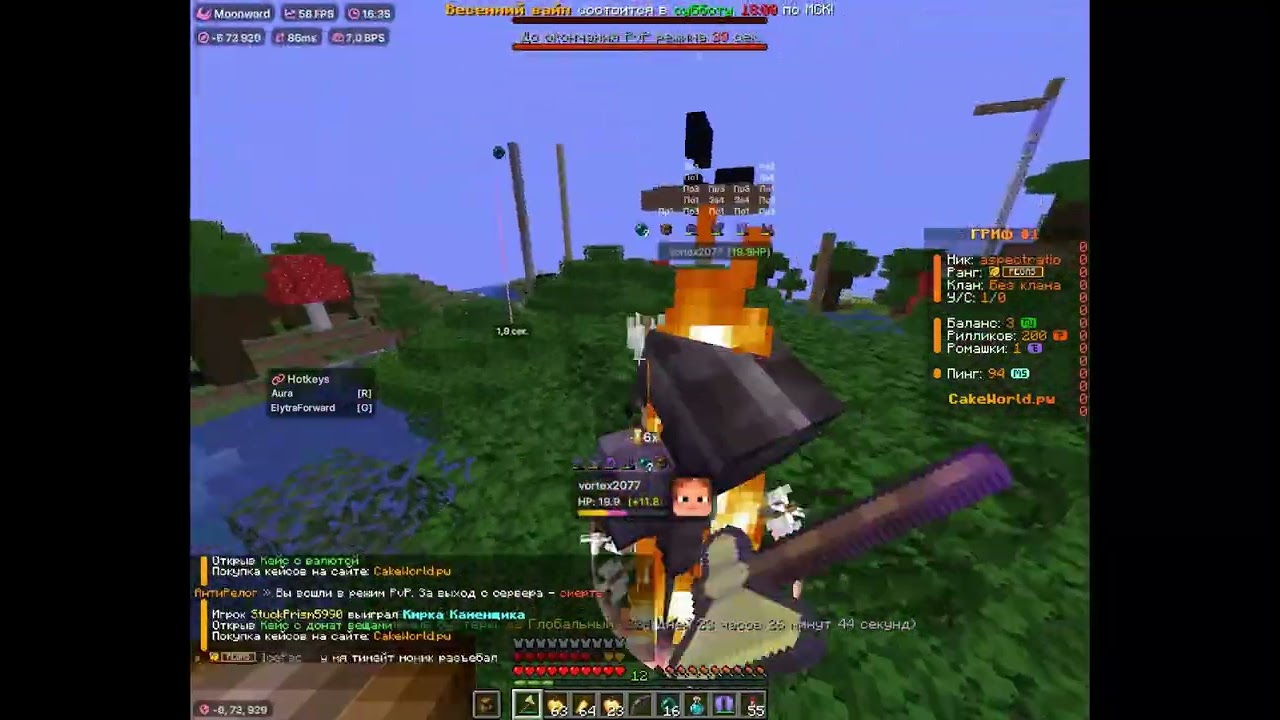 РАСПЕЛИЛ БАЛГАРКОЙ ВЕСЬ БОБОЖИР | ЖИРОВОЛД С ЛУЧШИМ БЕСПЛАТНЫМ ЧИТОМ MOONWARD 1.21.4