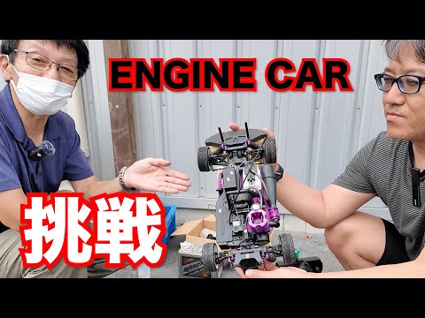 ENGINE RC CAR RWD DRIFT PROJECT START! - YouTube