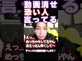 ガーシーブチ切れ動画消せやヒカル！！東谷ガーシーch
