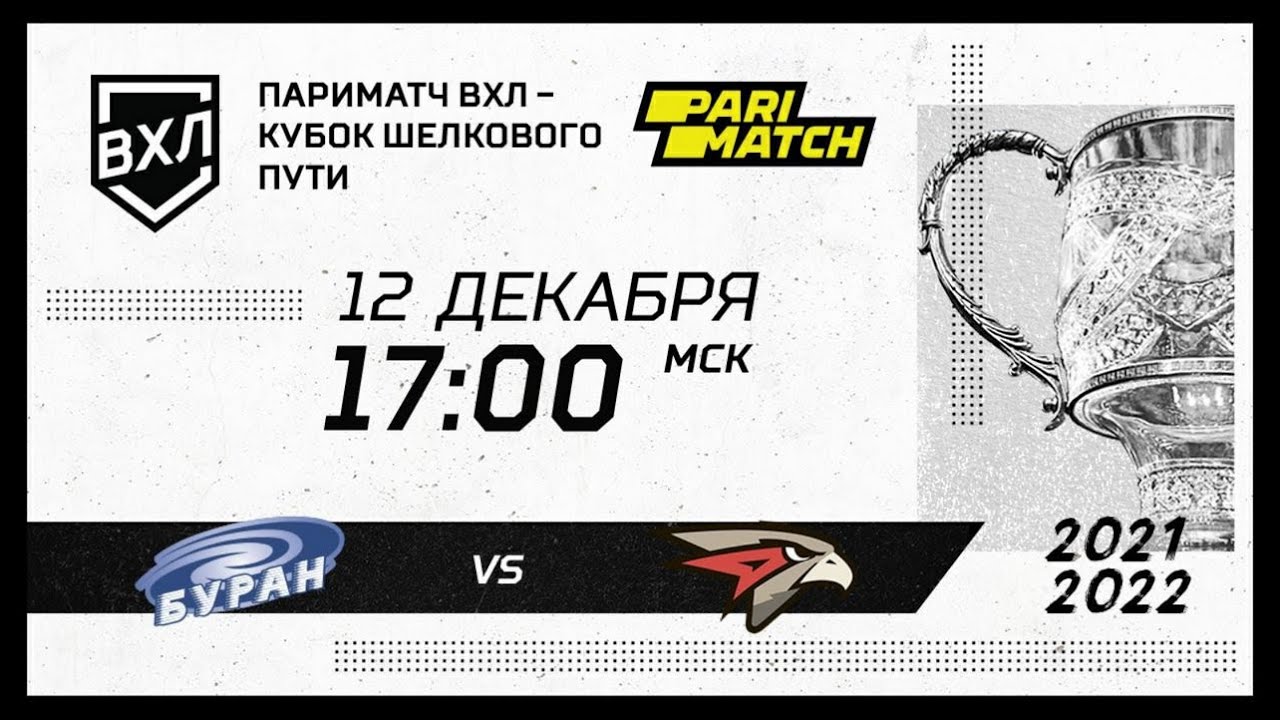 Буран (Воронеж) - Омские Крылья (Омск) - YouTube