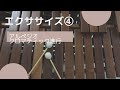 基礎練習④アルペジオクロマティック進行