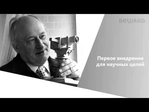 Из истории видеонаблюдения: 1942, Вальтер Брух и Siemens