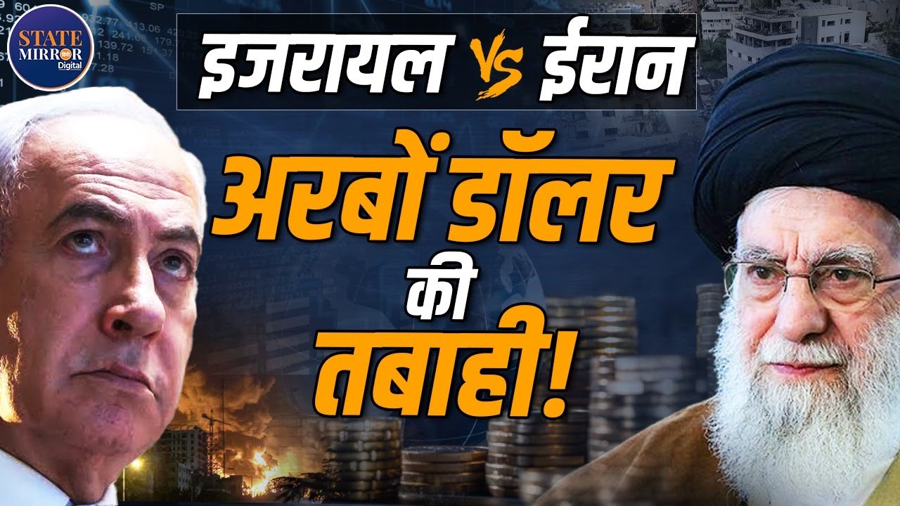Iran vs Israel War 2025: Daily Loss in Billions |war zone |Economy|