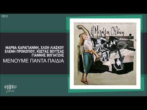 Various Artists -
