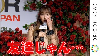 指原莉乃、リアル友だちが『バチェラー』出演で驚き「しばらく連絡とれなかった」 『バチェラー・ジャパン』シーズン4配信直前スペシャルトークイベント