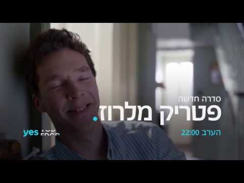 Patrick Melrose - promo